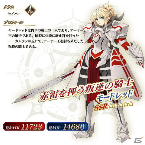 「FGO」で「FGO Arcade」コラボレーションイベントピックアップ4召喚が開催！サーヴァント3騎の強化クエストも追加の画像3