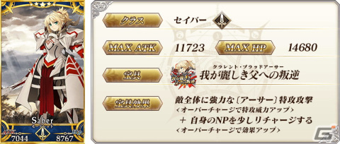 「FGO」で「FGO Arcade」コラボレーションイベントピックアップ4召喚が開催！サーヴァント3騎の強化クエストも追加の画像4