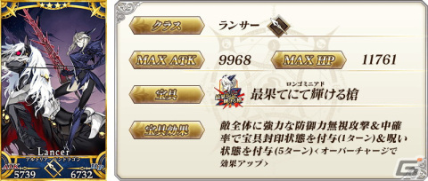 「FGO」で「FGO Arcade」コラボレーションイベントピックアップ4召喚が開催！サーヴァント3騎の強化クエストも追加の画像8