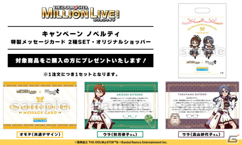 「アイドルマスター ミリオンライブ！」秋月律子、高山紗代子が執事眼鏡eyemirror 1ヶ月店長に就任！の画像2