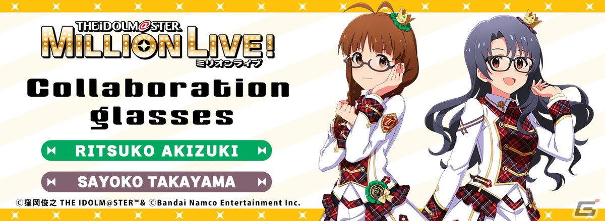 アイドルマスター 秋月律子バースデー記念企画グッズ 律子の眼鏡 アイドルマスター 秋月律子バースデー記念企画グッズ 律子の眼鏡