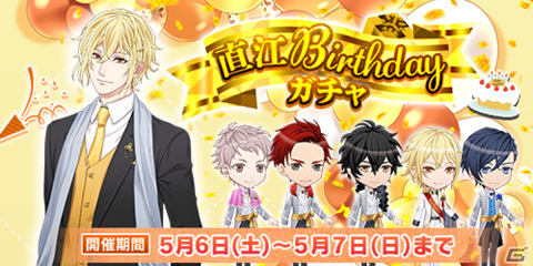 「恋下統一～戦国ホスト～」直江兼続の誕生日5月12日を記念したイベント「直江バースデー」が開催―直江バースデーストーリーが追加の画像3
