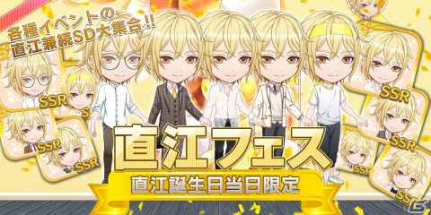 「恋下統一～戦国ホスト～」直江兼続の誕生日5月12日を記念したイベント「直江バースデー」が開催―直江バースデーストーリーが追加の画像4