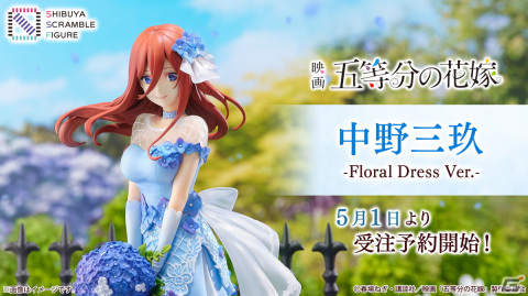 映画「五等分の花嫁」より青を基調にしたドレス姿の中野三玖が1/7スケールフィギュアに！の画像1