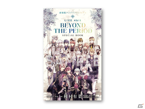 「劇場版アイドリッシュセブン LIVE 4bit BEYOND THE PERiOD」7週連続入場者プレゼント配布決定！の画像1