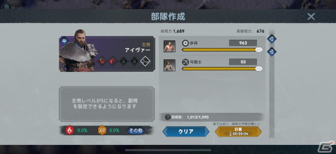 まさにライズ（勃興）！目に見えて拡大する支配地域に興奮できる戦略ゲーム「ヴァイキングライズ」レビューの画像9