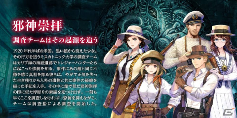 クトゥルフをテーマにした協力型のボードゲーム「マッドネスレリクス」がゲームマーケット2023春で先行販売！の画像2