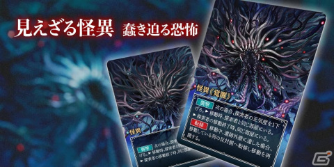 クトゥルフをテーマにした協力型のボードゲーム「マッドネスレリクス」がゲームマーケット2023春で先行販売！の画像7