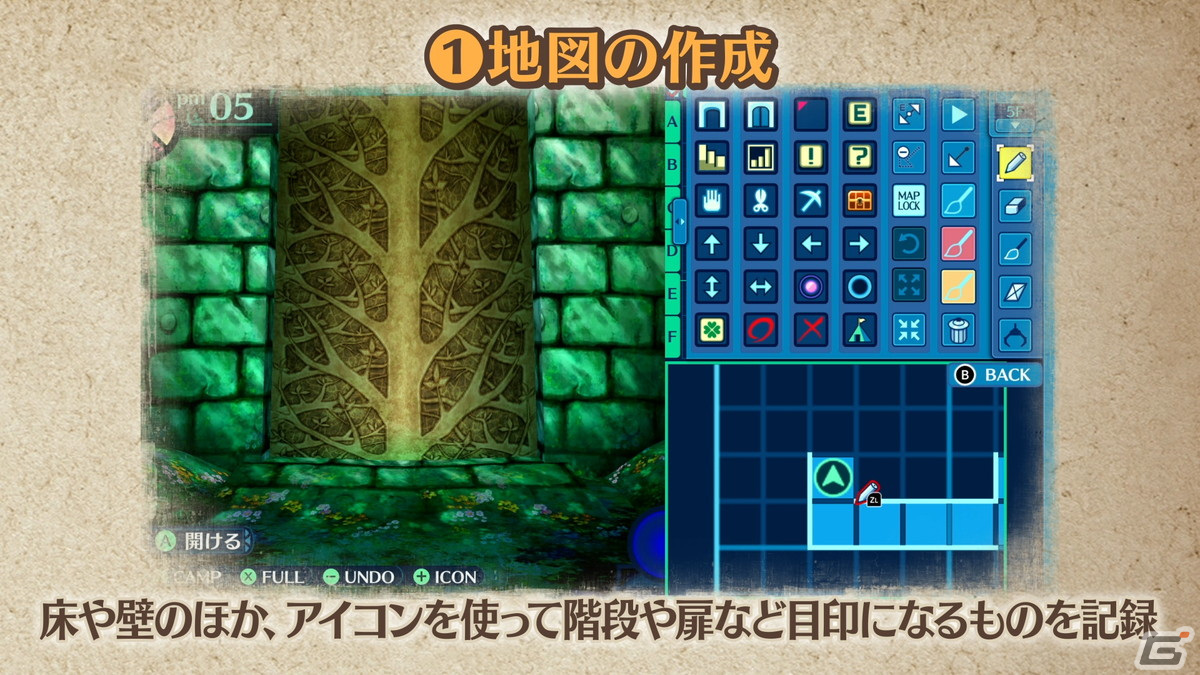 「世界樹の迷宮I・II・III HD REMASTER」シリーズ未経験者に向けたゲーム紹介映像 「冒険者の手引き」が公開！の画像4