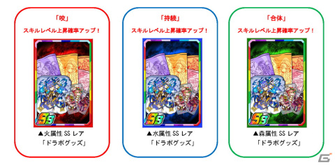 「ドラゴンポーカー」で復刻SPダンジョン「ドラポギグ2023」が開催！「Xmasゴスペラーズ」「世界樹の森の音楽隊」がボスとして新登場の画像4