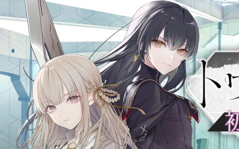 トワツガイ　支配 トワツガイ攻略有志wiki | wikiru.jp - トワツガイ攻略Wiki
