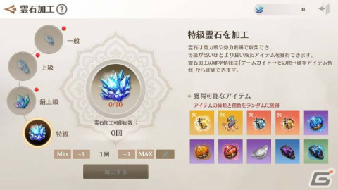 「ブレイドアンドソウル レボリューション」尽天魔王が登場する新ダンジョン「知られざる殿堂」が実装！の画像2