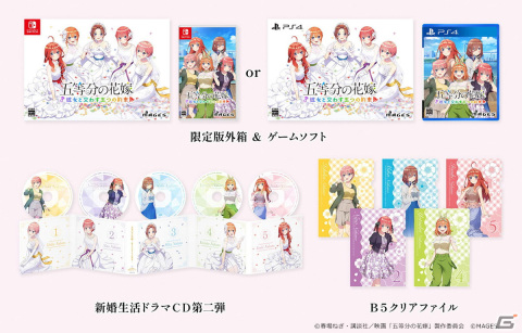 高校卒業後の彼女との関係を描く「五等分の花嫁 ～彼女と交わす五つの約束～」の予約受付が開始！の画像2