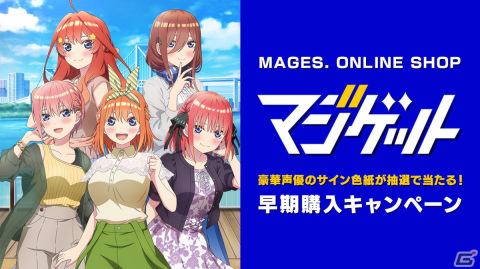 高校卒業後の彼女との関係を描く「五等分の花嫁 ～彼女と交わす五つの約束～」の予約受付が開始！の画像4