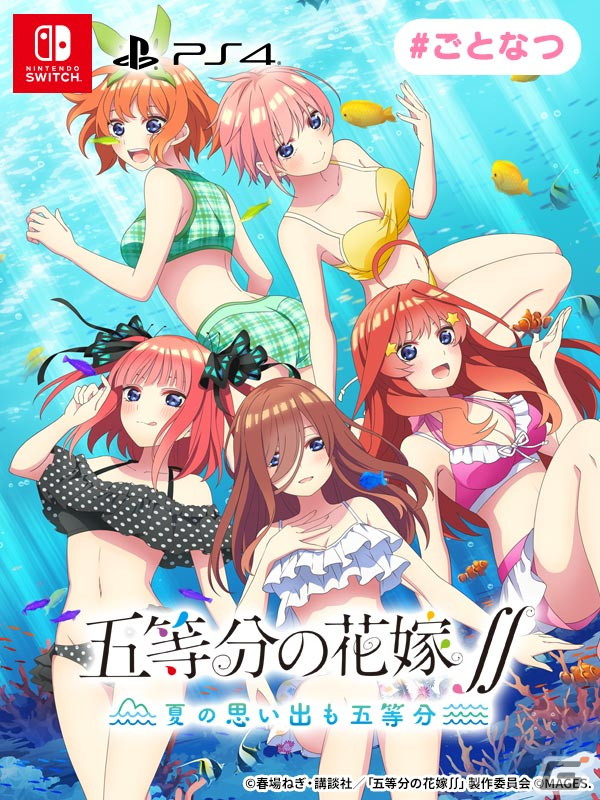 高校卒業後の彼女との関係を描く「五等分の花嫁 ～彼女と交わす五つの約束～」の予約受付が開始！の画像5