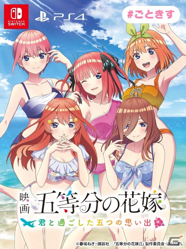 高校卒業後の彼女との関係を描く「五等分の花嫁 ～彼女と交わす五つの約束～」の予約受付が開始！の画像6