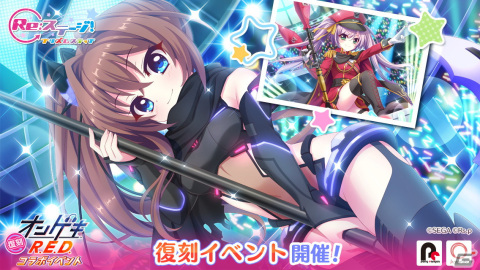 「Re:ステージ！プリズムステップ」で「オンゲキ」との復刻コラボが開始！「紗由＆紫ピックアップ-5月の限定☆4-」もの画像1