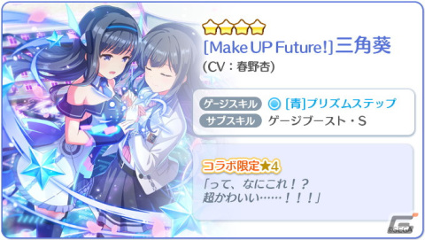 「Re:ステージ！プリズムステップ」で「オンゲキ」との復刻コラボが開始！「紗由＆紫ピックアップ-5月の限定☆4-」もの画像10