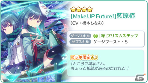 「Re:ステージ！プリズムステップ」で「オンゲキ」との復刻コラボが開始！「紗由＆紫ピックアップ-5月の限定☆4-」もの画像11