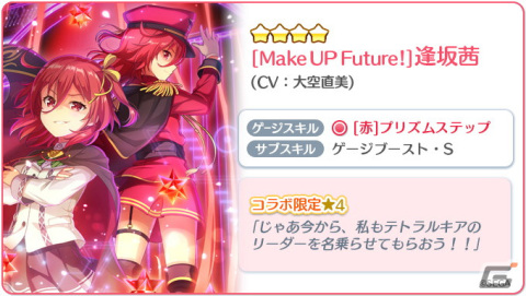 「Re:ステージ！プリズムステップ」で「オンゲキ」との復刻コラボが開始！「紗由＆紫ピックアップ-5月の限定☆4-」もの画像13