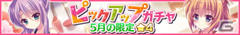「Re:ステージ！プリズムステップ」で「オンゲキ」との復刻コラボが開始！「紗由＆紫ピックアップ-5月の限定☆4-」もの画像15