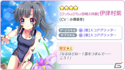 「Re:ステージ！プリズムステップ」で「オンゲキ」との復刻コラボが開始！「紗由＆紫ピックアップ-5月の限定☆4-」もの画像17