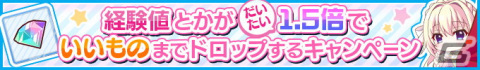 「Re:ステージ！プリズムステップ」で「オンゲキ」との復刻コラボが開始！「紗由＆紫ピックアップ-5月の限定☆4-」もの画像18