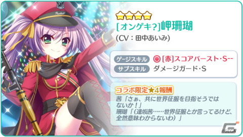 「Re:ステージ！プリズムステップ」で「オンゲキ」との復刻コラボが開始！「紗由＆紫ピックアップ-5月の限定☆4-」もの画像3
