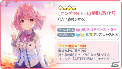 「Re:ステージ！プリズムステップ」で「オンゲキ」との復刻コラボが開始！「紗由＆紫ピックアップ-5月の限定☆4-」もの画像4