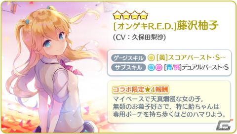 「Re:ステージ！プリズムステップ」で「オンゲキ」との復刻コラボが開始！「紗由＆紫ピックアップ-5月の限定☆4-」もの画像5
