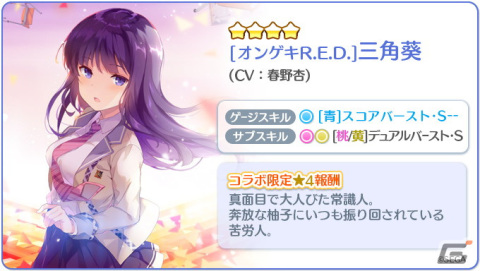 「Re:ステージ！プリズムステップ」で「オンゲキ」との復刻コラボが開始！「紗由＆紫ピックアップ-5月の限定☆4-」もの画像6