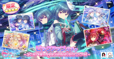 「Re:ステージ！プリズムステップ」で「オンゲキ」との復刻コラボが開始！「紗由＆紫ピックアップ-5月の限定☆4-」もの画像8