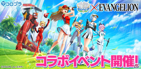 「白猫GOLF」レイ（CV：林原めぐみ）とアスカ（CV：宮村優子）が専用ウェアで登場する「エヴァンゲリオン」コラボが開始！の画像1
