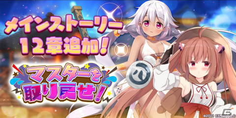 「救世少女 メシアガール おかわり」でイベント「ベレレーヌといけにえの王女」が開催！メインストーリー12章もの画像4