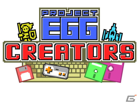 一般クリエイターによるレトロコンソール向け作品の配信をサポートする「プロジェクトEGGクリエイターズ」が開設！の画像1