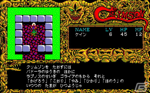 一般クリエイターによるレトロコンソール向け作品の配信をサポートする「プロジェクトEGGクリエイターズ」が開設！の画像4