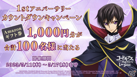 「コードギアス 反逆のルルーシュ ロストストーリーズ」FLOWのスペシャルライブを届ける1stアニバーサリー記念特番が5月17日に配信!の画像5