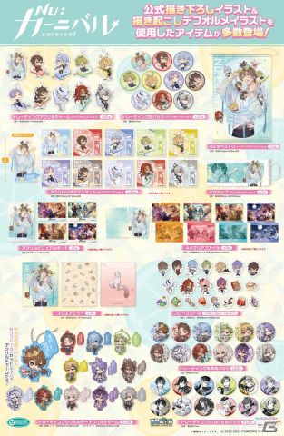 「NU: カーニバル」のフェアが全国のアニメイト・アニメイト通販で8月5日より開催！描き下ろしのアイスキャンディver.イラスト使用グッズもの画像3