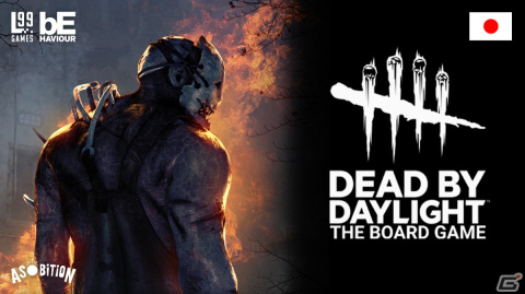 「Dead by Daylight」ボードゲームの日本語版が5月19日に発売！多彩なパークを駆使し儀式を勝ち抜けの画像1