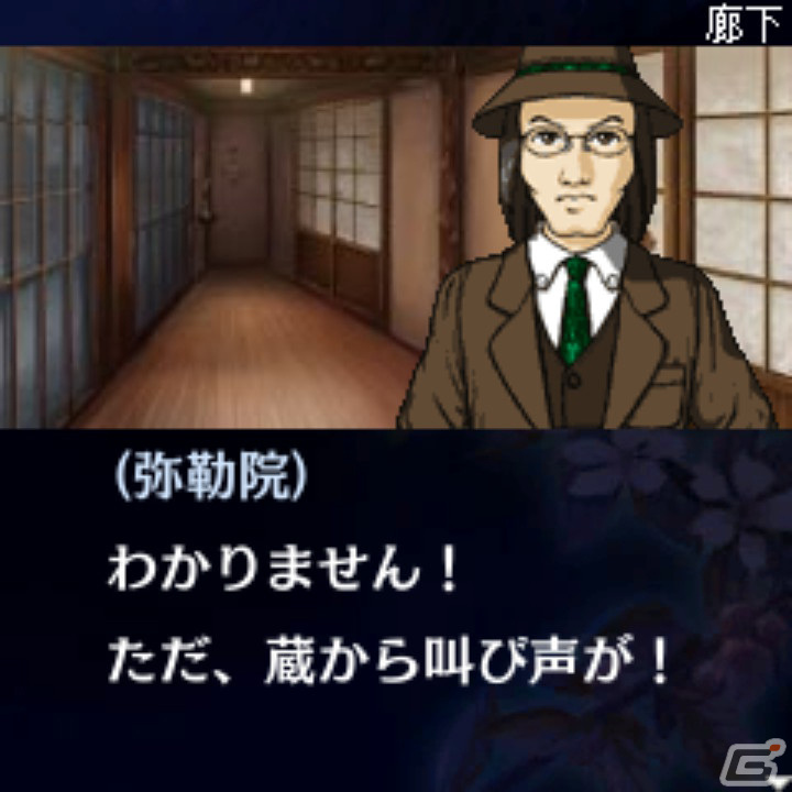 Steam版「G-MODEアーカイブス＋ 探偵・癸生川凌介事件譚 Vol.11『あねの壁』」が配信！お得なバンドルパックも登場の画像5