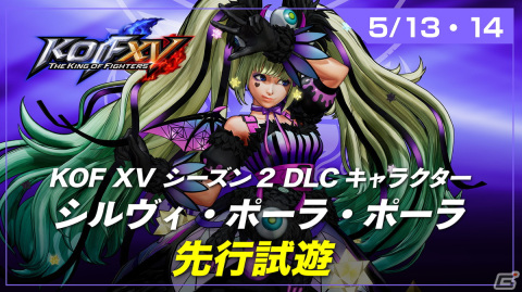 「THE KING OF FIGHTERS XV」電磁気力を自在に操る美少女“シルヴィ・ポーラ・ポーラ”がDLCキャラクターとして5月16日に配信！の画像8