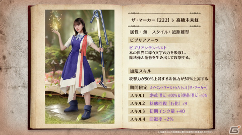 「日向坂46とふしぎな図書室」衣装デザインコンテストの最優秀賞作品「ザ・マーカー」を着た金村美玖さんや髙橋未来虹さんが登場！の画像4