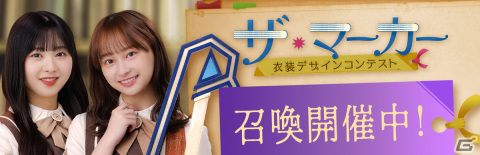 「日向坂46とふしぎな図書室」衣装デザインコンテストの最優秀賞作品「ザ・マーカー」を着た金村美玖さんや髙橋未来虹さんが登場！の画像5