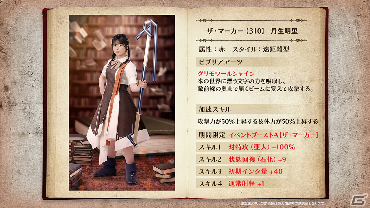 「日向坂46とふしぎな図書室」衣装デザインコンテストの最優秀賞作品「ザ・マーカー」を着た金村美玖さんや髙橋未来虹さんが登場！の画像11