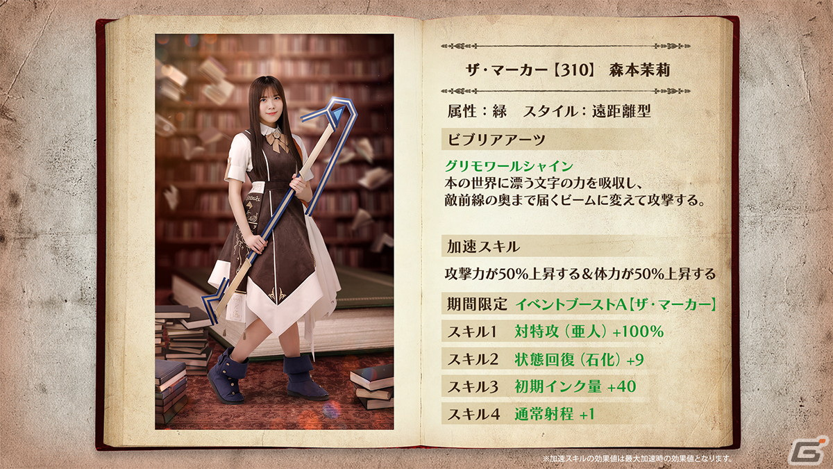 「日向坂46とふしぎな図書室」衣装デザインコンテストの最優秀賞作品「ザ・マーカー」を着た金村美玖さんや髙橋未来虹さんが登場！の画像13