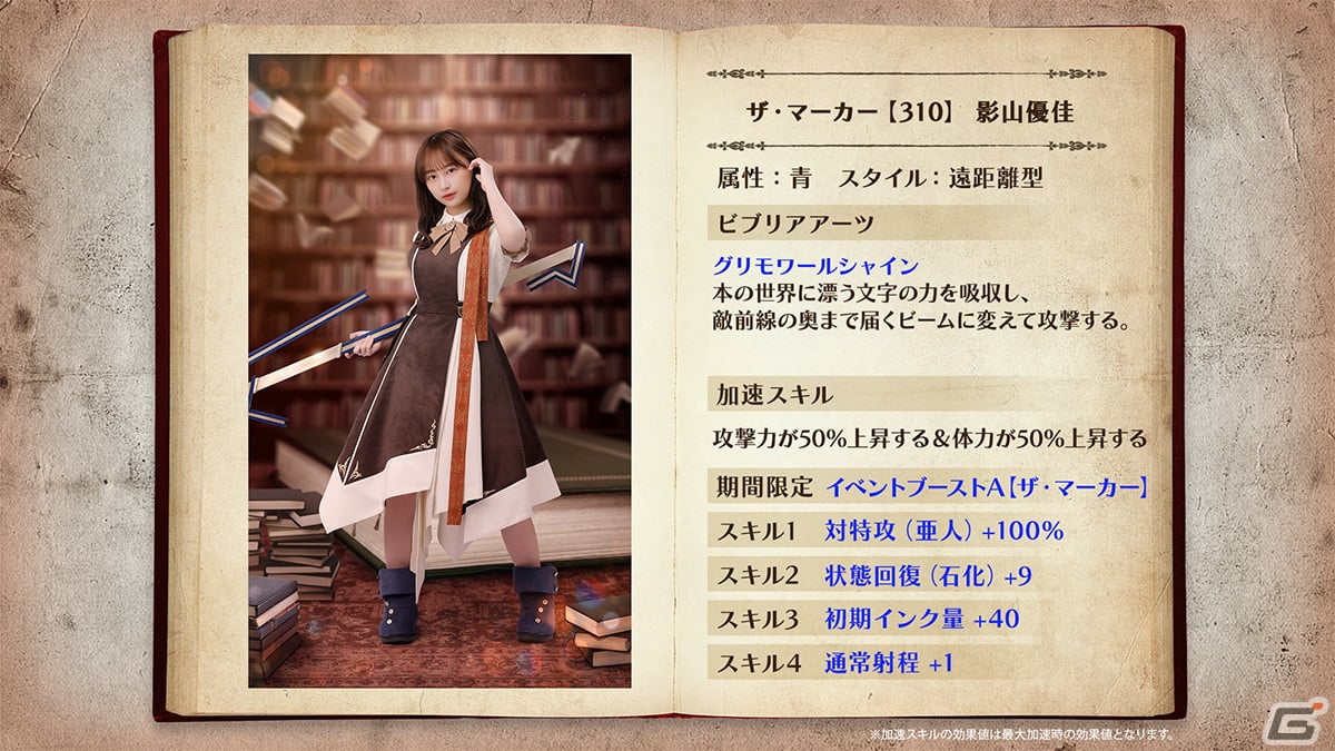 「日向坂46とふしぎな図書室」衣装デザインコンテストの最優秀賞作品「ザ・マーカー」を着た金村美玖さんや髙橋未来虹さんが登場！の画像6