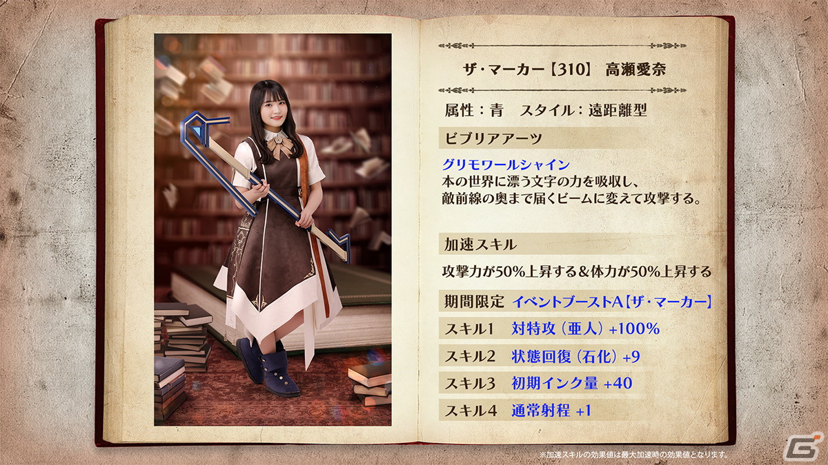 「日向坂46とふしぎな図書室」衣装デザインコンテストの最優秀賞作品「ザ・マーカー」を着た金村美玖さんや髙橋未来虹さんが登場！の画像8
