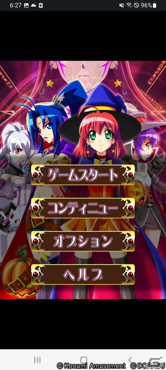 「パチスロ マジカルハロウィン3」がiOS/Android向けに配信！液晶画面の拡大などプレイをサポートするさまざまなオプション機能を搭載の画像3