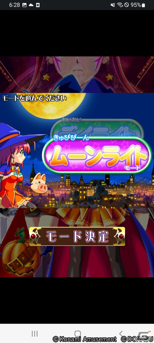 「パチスロ マジカルハロウィン3」がiOS/Android向けに配信！液晶画面の拡大などプレイをサポートするさまざまなオプション機能を搭載の画像5
