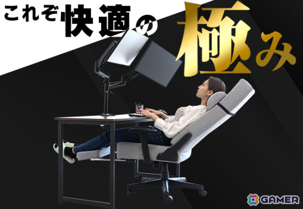 EastForceよりゲーミング“マットレス”チェアが登場！収納型フットレストや180度まで倒せるリクライニング機能、ロッキング機能を搭載の画像1